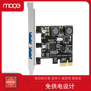 MOGE 两口USB3.0扩展卡PCI-E转usb独立供电半高挡板2012