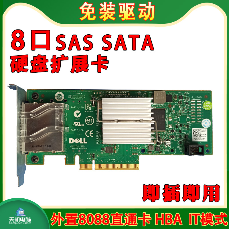 SAS硬盘扩展卡SATA转接卡9207-8E外置直通卡HBA卡8088对8087阵列