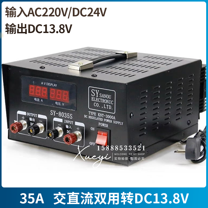 厂船用稳压电源SY8035FS交直流转换器220V24V转138V24V变压器35新