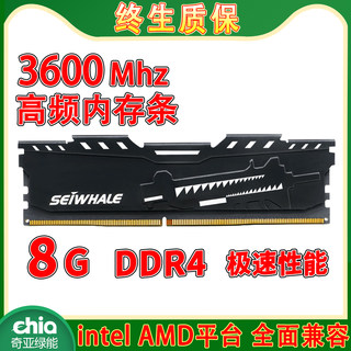 8G DDR4内存条16G四代内存32G台式机电脑 2666 3000 3200 3600Mhz