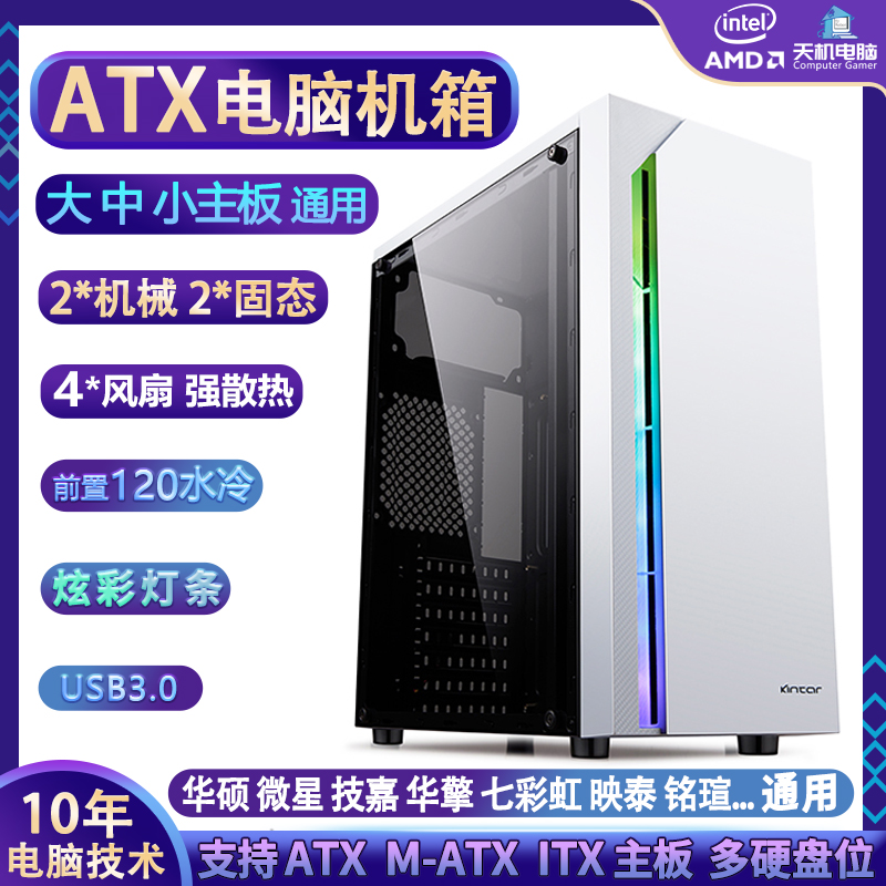 ATX台式电脑机箱DIY组装主机壳M ATX ITX游戏3060/3050/2060显卡 办公设备/耗材/相关服务 智能购物车 原图主图