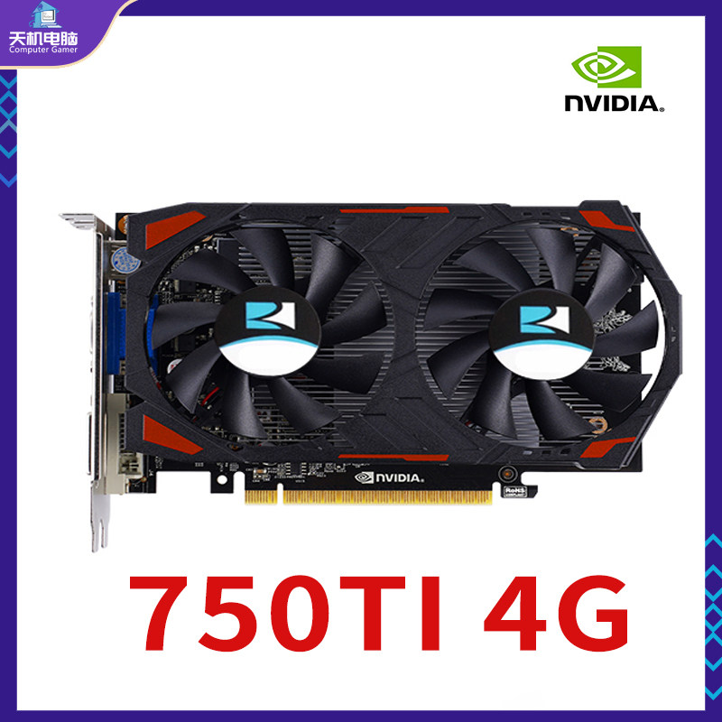 nvdia英伟达750ti 4g 2g独立游戏显卡