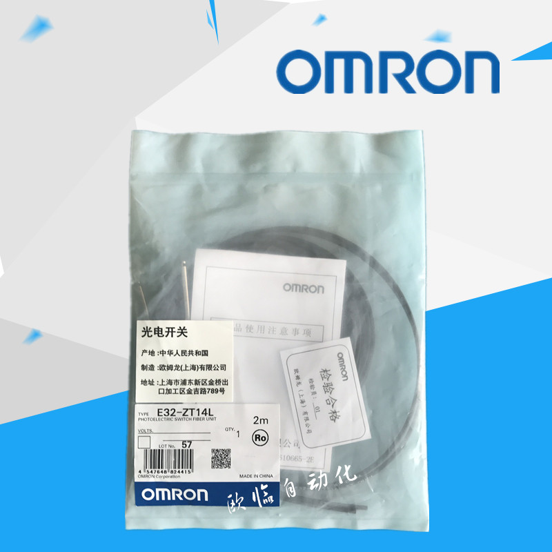 全新OMRON  光电开关 光纤 E32-ZT14L   E32-T11N 2M 搬运/仓储/物流设备 梯子 原图主图