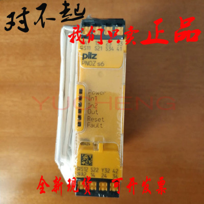 全新皮尔兹Pilz继电器 PNOZ S6 C 24VDC 订货号750106 751106