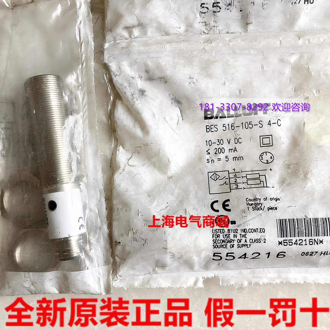 全新接近开关 BES 516-105-S4-C现货 BES015N