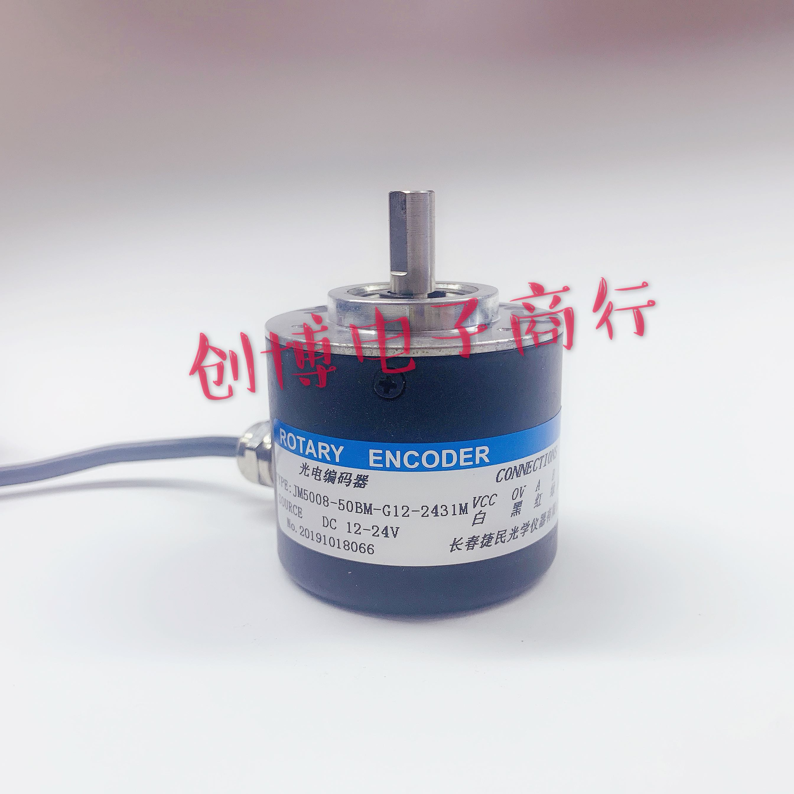 长春JM5008-50BM-G12-2431M  光电旋转编码器 农机/农具/农膜 林业机械 原图主图