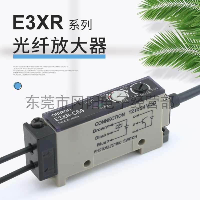 光纤传感器光电开关放大器e3xr-ce4t旋钮调节现货npn输出