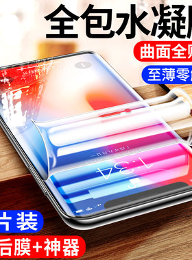 vivoY7s钢化水凝膜全包
