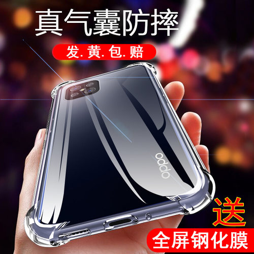 OPPOA92S透明加厚气囊防摔壳