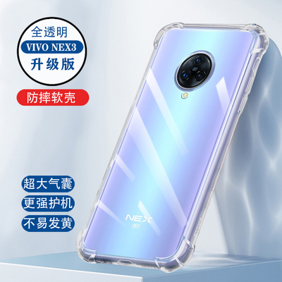 vivonex3手机壳曲面屏