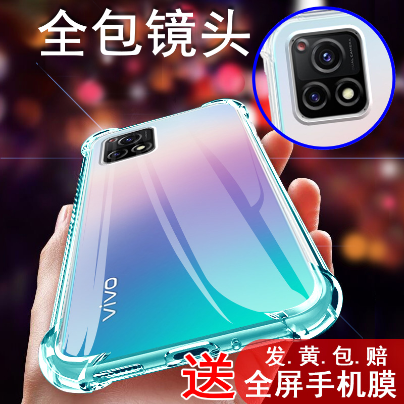 VIVOY31S透明加厚气囊防摔壳