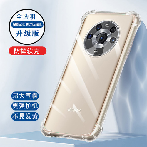 适用于华为荣耀magic6pro手机壳magic7rs保时捷全包防摔6至臻版高级版小众七硅胶软外壳薄男女新款高端不顶膜