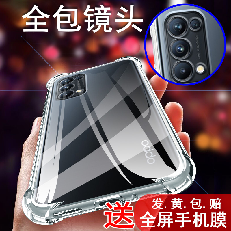 适用于opporeon5pro手机壳opporone5por+保护套opporeno5p十曲屏opporen05k男女ren5透明opporenopro加oppo新