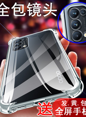 适用于opporeon5pro手机壳opporone5por+保护套opporeno5p十曲屏opporen05k男女ren5透明opporenopro加oppo新