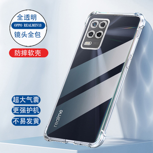 适用于realme真我Q3手机壳Q3pro全包Q3s防摔Q3i保护套RealmeQ3por狂欢版oppoQ3s透明real硅胶5G男pr0女q红米p