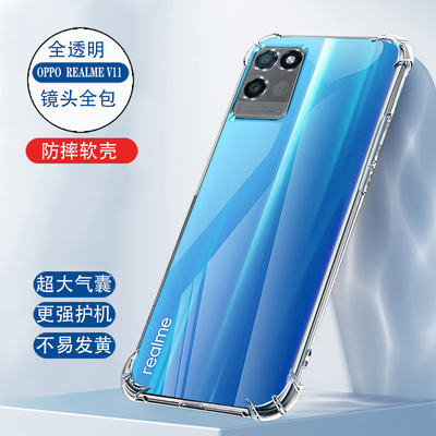 realmeV11手机壳5G新款