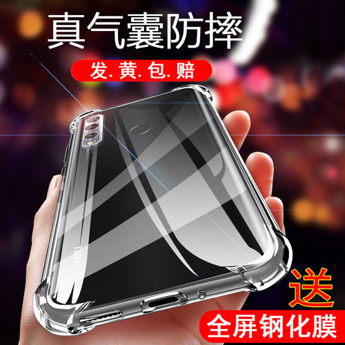 华为畅享10plus透明气囊防摔壳