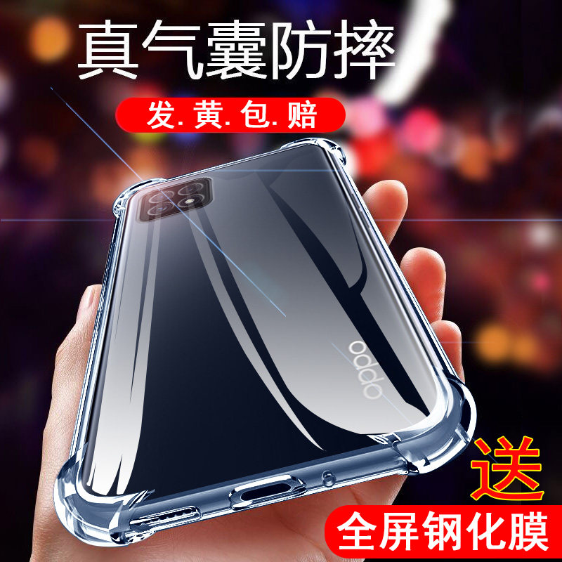 OPPOA535g透明加厚气囊防摔壳