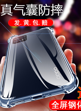 适用于PECM30手机壳oppoA53透明壳A53oppo硅胶套oppopecm新款a535g网红oppa爆款opa全包0ppoa防摔5g啊opopa男