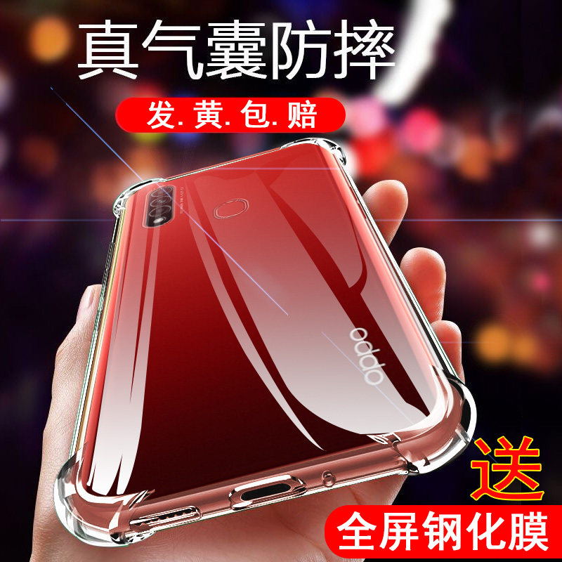OPPOA8透明加厚气囊防摔壳