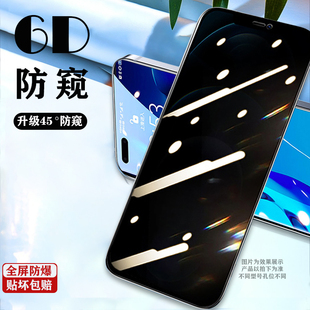 适用于真我X7手机膜Realmex7钢化膜RMX2176防窥oppo放透视看realme全屏保护隐私5G刚化75g玻璃opporealmex新