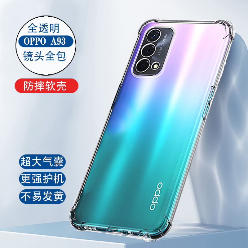 适用于oppoa93手机壳a93s新款a93oppo透明opooa93s5g女款opa935g男士oppa0pp0ppoa高级感opopa的oopoa/poopa/