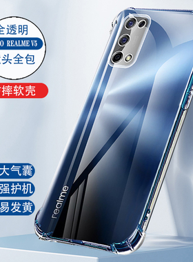 适用于真我v5手机壳realmev5硅胶realme全包防摔气囊OPPO透明保护套opporealmev3女oppov男RMX2111新款reαlm
