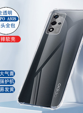 oppoa93s手机壳新款透明