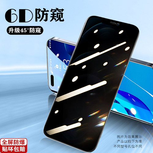 麦芒5新版6d防偷窥高清手机膜