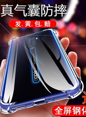 适用于opporeno2手机壳0pporeno送钢化膜oppoz2硅胶oppo保护套reno全包opponeno2防摔opporneo透明z男女oppor