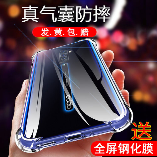四角加厚升级版防摔 透明硅胶保护软套