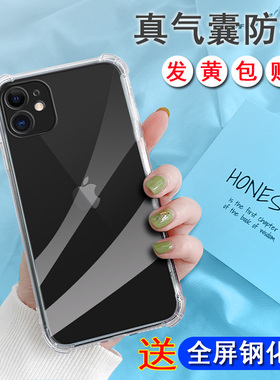 适用于苹果12手机壳iPhone12ProMax新款Pro保护套mini硅胶软壳p透明pm迷你por十二ihpnoe全包ip防摔ipone男i