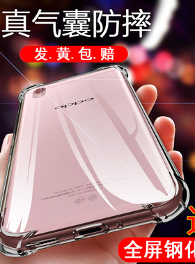 适用于oppoR9手机壳R9s新款R9plus保护套splus防摔OPPO全包边opp0pp0ppo透明opopr气囊opr啊ppor送钢化膜oopo
