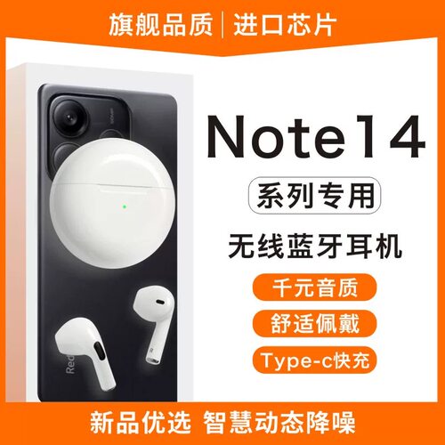 适用于红米note14pro+十手机专用蓝牙耳机新款2025无线华强北男女