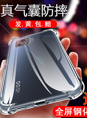 适用于vivoiqu3手机壳vivoiqoou3x男vivo保护iqoou3x套V2061A女iq00u3防摔iqu3全包ipoou透明iqoo新款u35g软