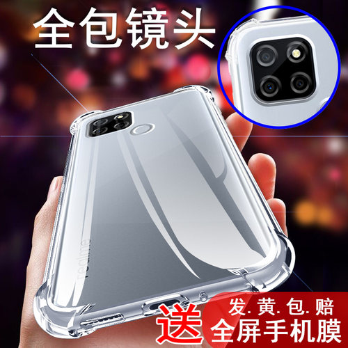 OPPORealmeV3透明气囊防摔壳