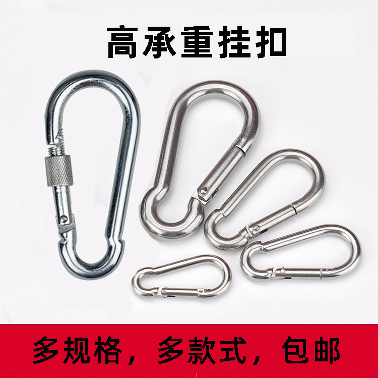 弹簧钩户外安全登山扣晾衣绳挂钩