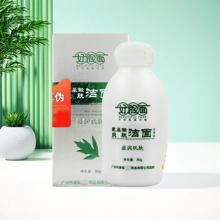 好脸面氨基酸爽肤洁面粉男女洗面奶卸妆清洁护肤油肌正品工厂直营