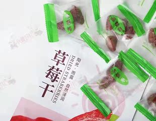 蜜饯新鲜草莓脯休闲 鑫雅斋果脯果肉草莓干70g小袋装