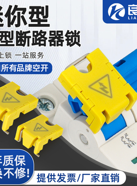 安全停工上锁空气多极 DZ47 C45 LQL32迷你型挂牌出口开关mcbABB