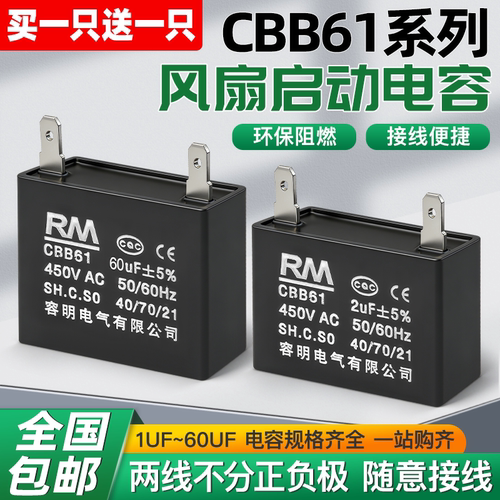 CBB61风扇启动电容1.2/1.5/1.8/2/2.5/3/4UF吊扇油烟机450V插脚款