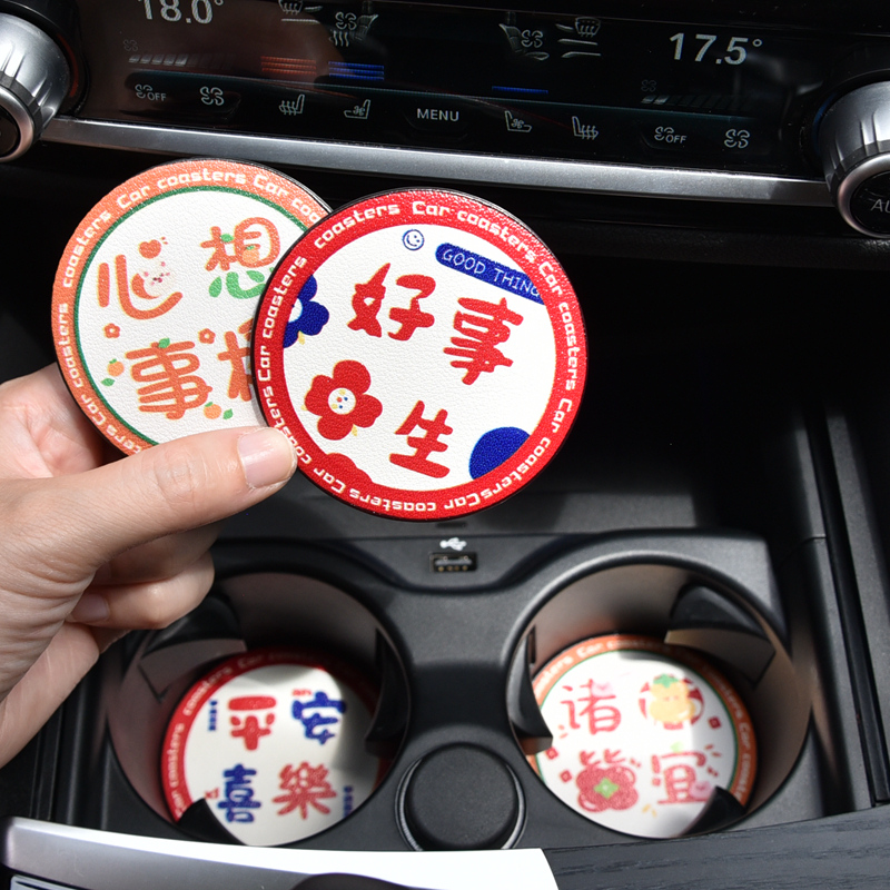 车载水杯垫创意文字可爱