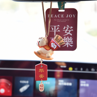 马年车载汽车后视镜挂饰平安招财车内吊饰创意生肖马节日礼物装饰