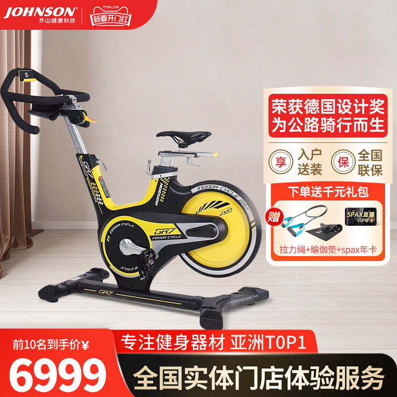 乔山JOHNSON动感单车家用健身车室内自行车静音健身房健身器材GR7