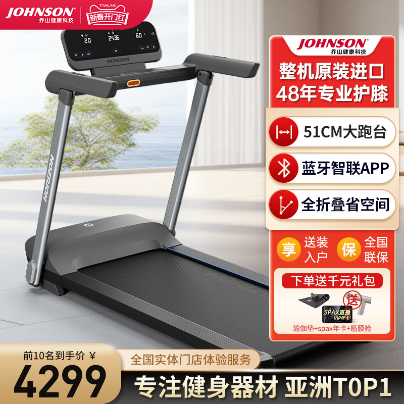 乔山evolve3.0跑步机家用款折叠小型室内静音走步机专业健身器材