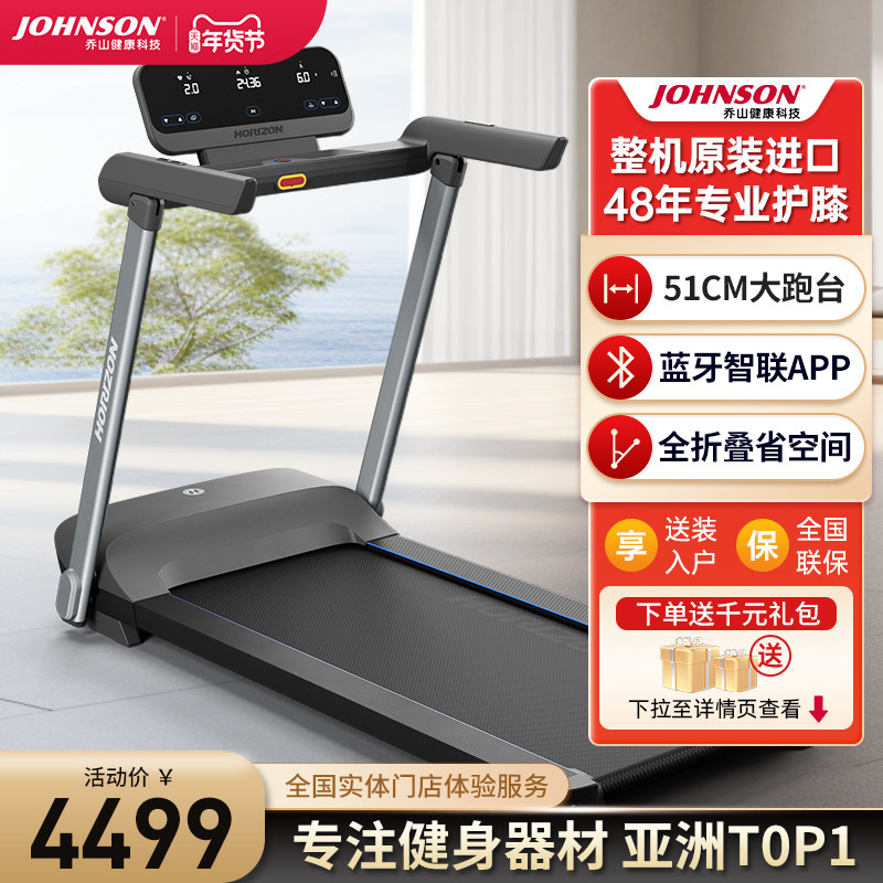 乔山evolve3.0跑步机家用款折叠小型室内静音走步机专业健身器材