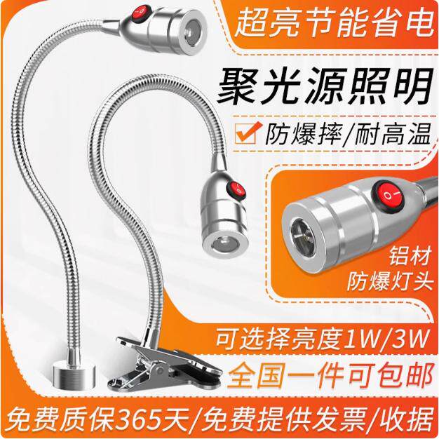 LED灯24V设备机床工作灯蛇形软管灯夹子车床铣床220V工业台灯机械