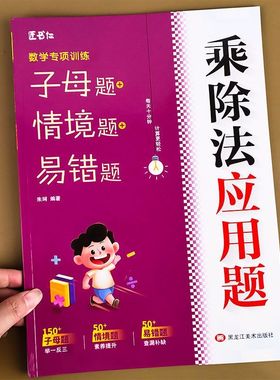 二年级数学应用题强化训练人教版北师版苏教版上册下册乘除法应用题练习题专项训练天天练小学2年级乘除法专项练习乘法除法计算题