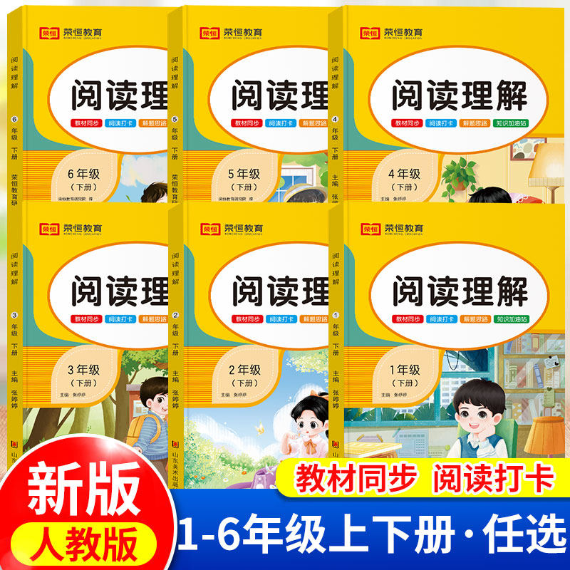 一二三四年级下册阅读理解专项训练彩绘版语文课外阅读练习题强化训练法作文素材积累提高写作水平学霸高分倍速学习法阅读