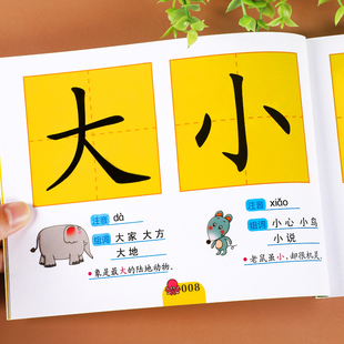 识字书幼儿认字启蒙早教书籍儿童绘本3一6幼儿园学前班识字启蒙卡片幼小衔接教材全套宝宝学汉字神器趣味看图认字书识字大王3000字